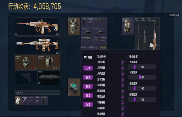 三角洲物透辅助器教程透视自瞄效果